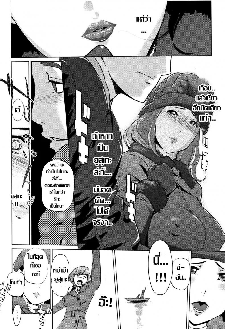 ยามเมื่อผมอยู่กับแม่เลี้ยงกันเพียงลำพัง [Tsuzura Kuzukago] Gibo to Futari de Kurashitara... | When I Live Alone with My Stepmother... Ch.1ยามเมื่อผมอยู่กับแม่เลี้ยงกันเพียงลำพัง 3 หน้า 20