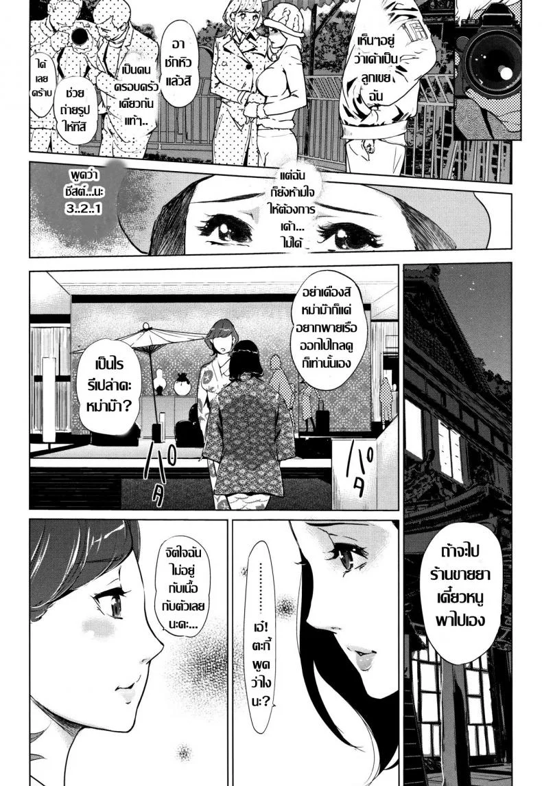 ยามเมื่อผมอยู่กับแม่เลี้ยงกันเพียงลำพัง [Tsuzura Kuzukago] Gibo to Futari de Kurashitara... | When I Live Alone with My Stepmother... Ch.1ยามเมื่อผมอยู่กับแม่เลี้ยงกันเพียงลำพัง 3 หน้า 21