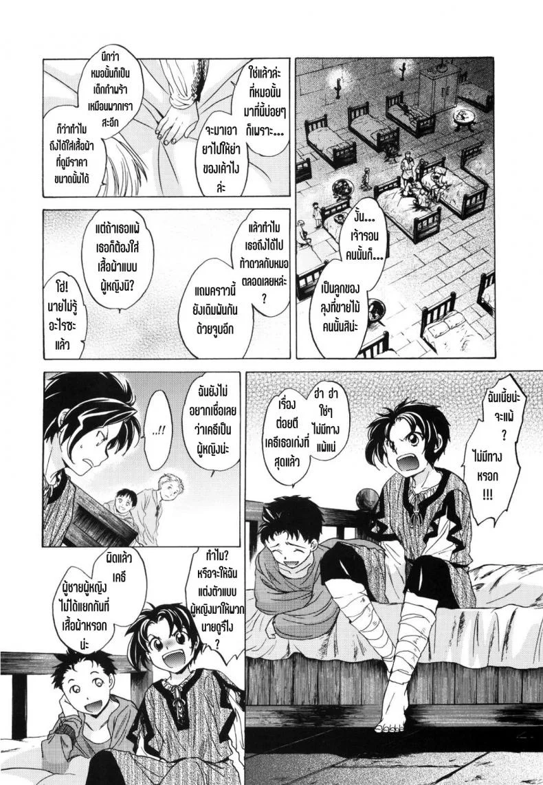 วันเทศกาลเซนต์โฟรเซ่ แมตตี้ (SC61) [Toko-ya (HEIZO & Kitoen)] Saint Foire Festival 10 Matty หน้า 5