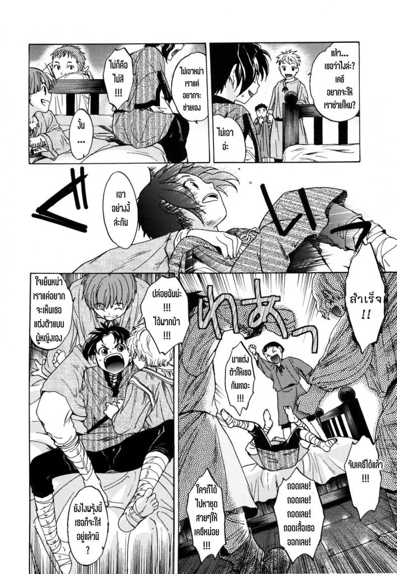 วันเทศกาลเซนต์โฟรเซ่ แมตตี้ (SC61) [Toko-ya (HEIZO & Kitoen)] Saint Foire Festival 10 Matty หน้า 7
