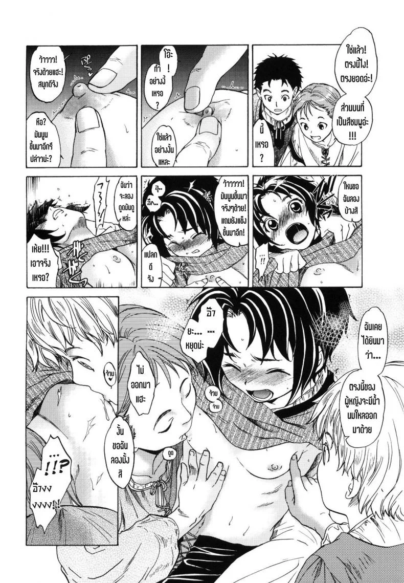 วันเทศกาลเซนต์โฟรเซ่ แมตตี้ (SC61) [Toko-ya (HEIZO & Kitoen)] Saint Foire Festival 10 Matty หน้า 11