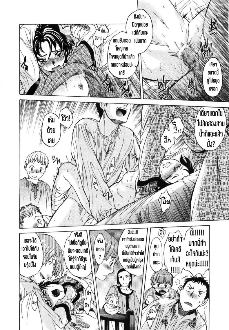 วันเทศกาลเซนต์โฟรเซ่ แมตตี้ (SC61) [Toko-ya (HEIZO & Kitoen)] Saint Foire Festival 10 Matty หน้า 19