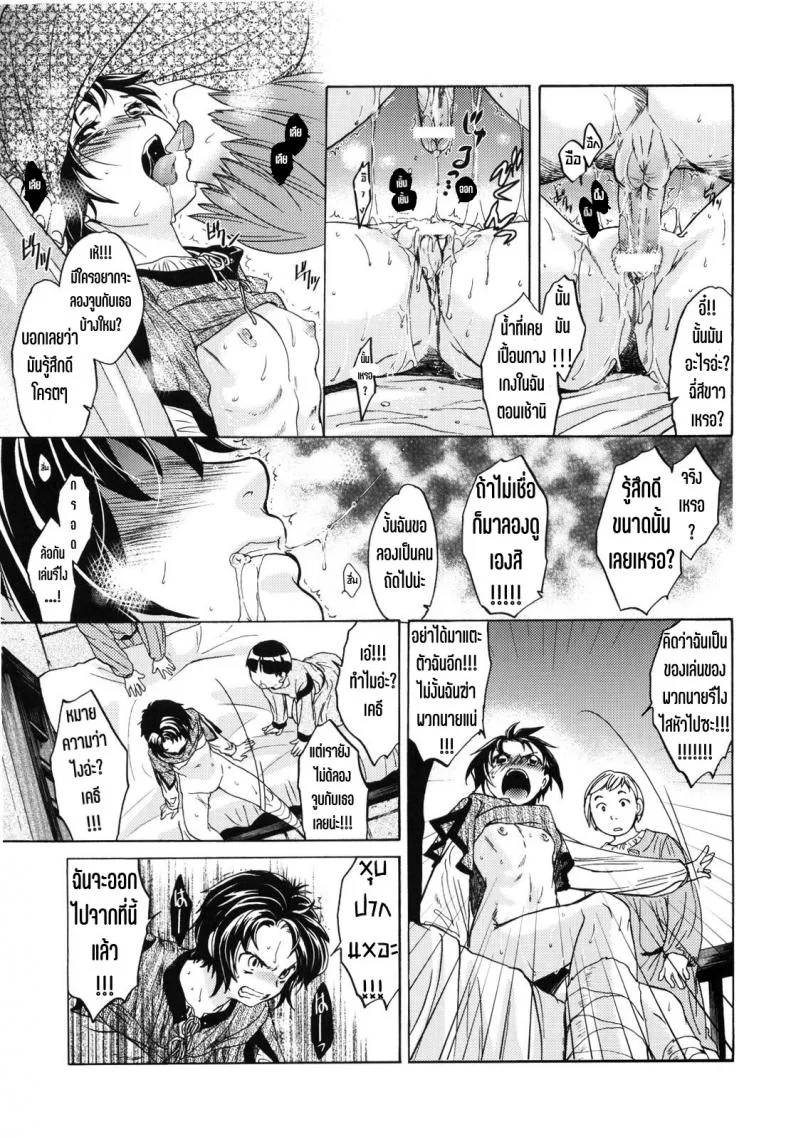 วันเทศกาลเซนต์โฟรเซ่ แมตตี้ (SC61) [Toko-ya (HEIZO & Kitoen)] Saint Foire Festival 10 Matty หน้า 24
