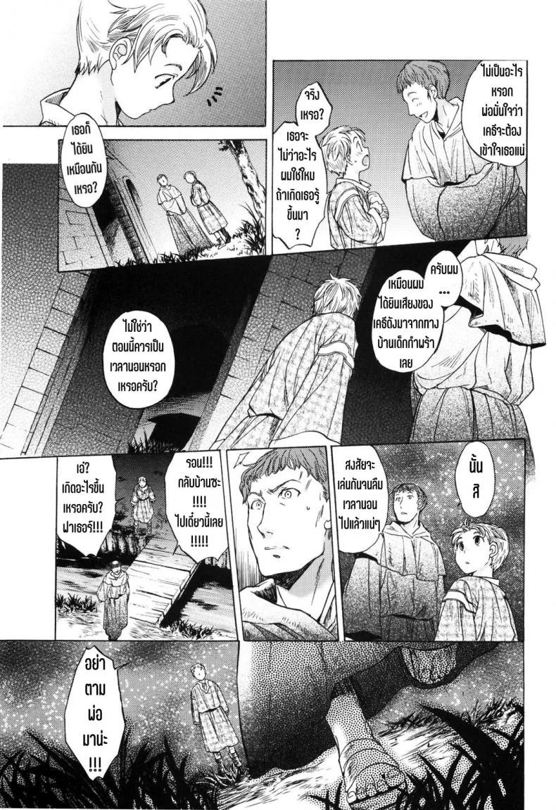 วันเทศกาลเซนต์โฟรเซ่ แมตตี้ (SC61) [Toko-ya (HEIZO & Kitoen)] Saint Foire Festival 10 Matty หน้า 32