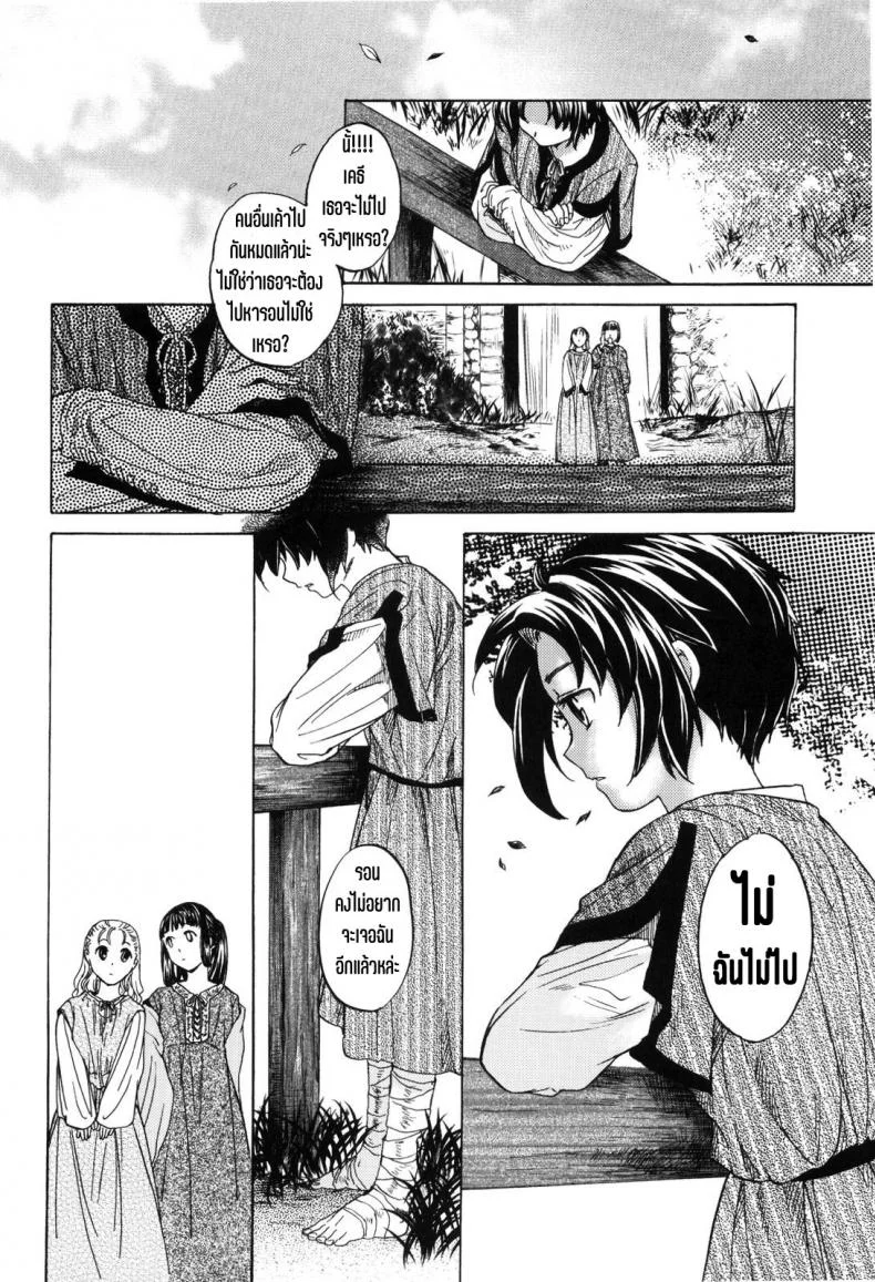 วันเทศกาลเซนต์โฟรเซ่ แมตตี้ (SC61) [Toko-ya (HEIZO & Kitoen)] Saint Foire Festival 10 Matty หน้า 35