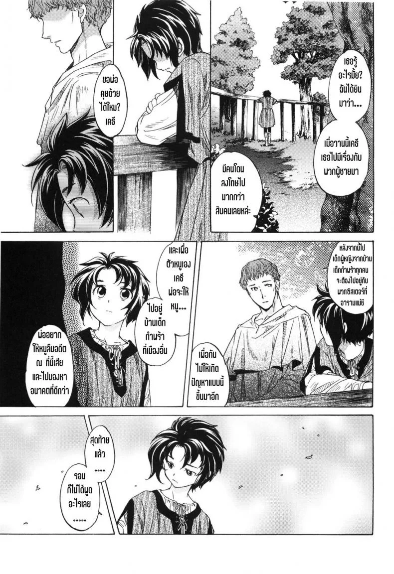 วันเทศกาลเซนต์โฟรเซ่ แมตตี้ (SC61) [Toko-ya (HEIZO & Kitoen)] Saint Foire Festival 10 Matty หน้า 36