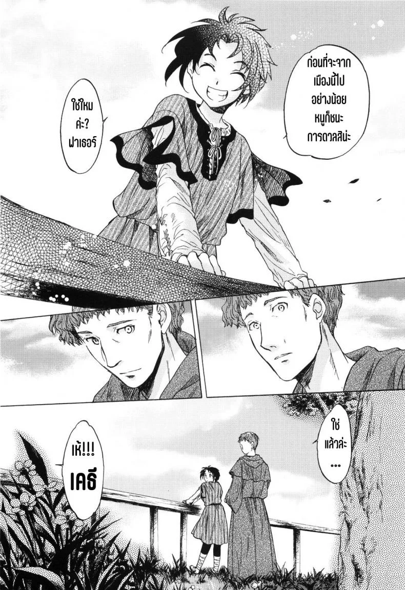 วันเทศกาลเซนต์โฟรเซ่ แมตตี้ (SC61) [Toko-ya (HEIZO & Kitoen)] Saint Foire Festival 10 Matty หน้า 38