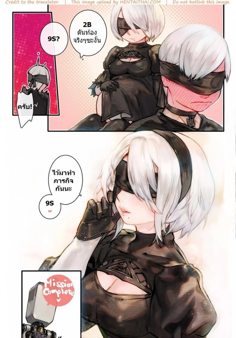 ภารกิจที่ยิ่งใหญ่ [Aoinhatsu (Aoin)] 2B9S (NieR:Automata) หน้า 15