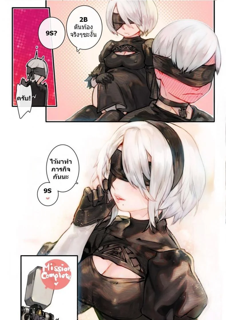 ภารกิจที่ยิ่งใหญ่ [Aoinhatsu (Aoin)] 2B9S (NieR:Automata) หน้า 16