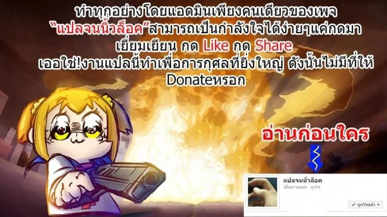 ภารกิจที่ยิ่งใหญ่ [Aoinhatsu (Aoin)] 2B9S (NieR:Automata) หน้า 18