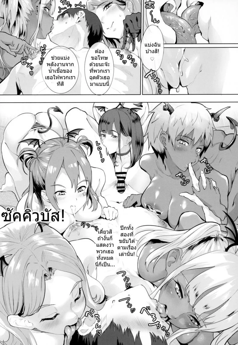 ส่งพิซซ่าเพื่อชีวิตที่ดีขึ้น (C95) [nul_Neverland (Navier Haruka 2T)] Deli Succu!! vol. 3.0 ~Succubus no Harem ni Gyaku Delivery Sarete Shiboritsukusareta Repo~ | Deli Saccu!! vol 3.0 - A Report on Being Milked in a Reverse-Delivery by a Succubus Harem หน้า 8