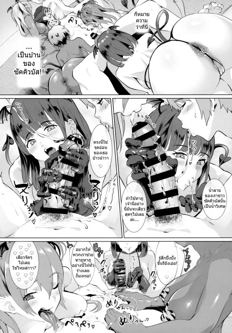 ส่งพิซซ่าเพื่อชีวิตที่ดีขึ้น (C95) [nul_Neverland (Navier Haruka 2T)] Deli Succu!! vol. 3.0 ~Succubus no Harem ni Gyaku Delivery Sarete Shiboritsukusareta Repo~ | Deli Saccu!! vol 3.0 - A Report on Being Milked in a Reverse-Delivery by a Succubus Harem หน้า 9