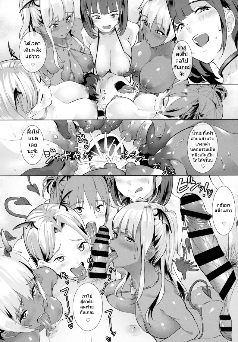 ส่งพิซซ่าเพื่อชีวิตที่ดีขึ้น (C95) [nul_Neverland (Navier Haruka 2T)] Deli Succu!! vol. 3.0 ~Succubus no Harem ni Gyaku Delivery Sarete Shiboritsukusareta Repo~ | Deli Saccu!! vol 3.0 - A Report on Being Milked in a Reverse-Delivery by a Succubus Harem หน้า 27