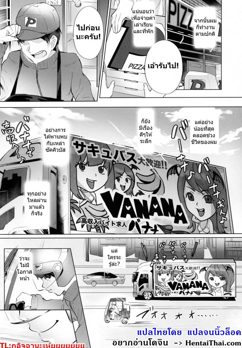 ส่งพิซซ่าเพื่อชีวิตที่ดีขึ้น (C95) [nul_Neverland (Navier Haruka 2T)] Deli Succu!! vol. 3.0 ~Succubus no Harem ni Gyaku Delivery Sarete Shiboritsukusareta Repo~ | Deli Saccu!! vol 3.0 - A Report on Being Milked in a Reverse-Delivery by a Succubus Harem หน้า 31