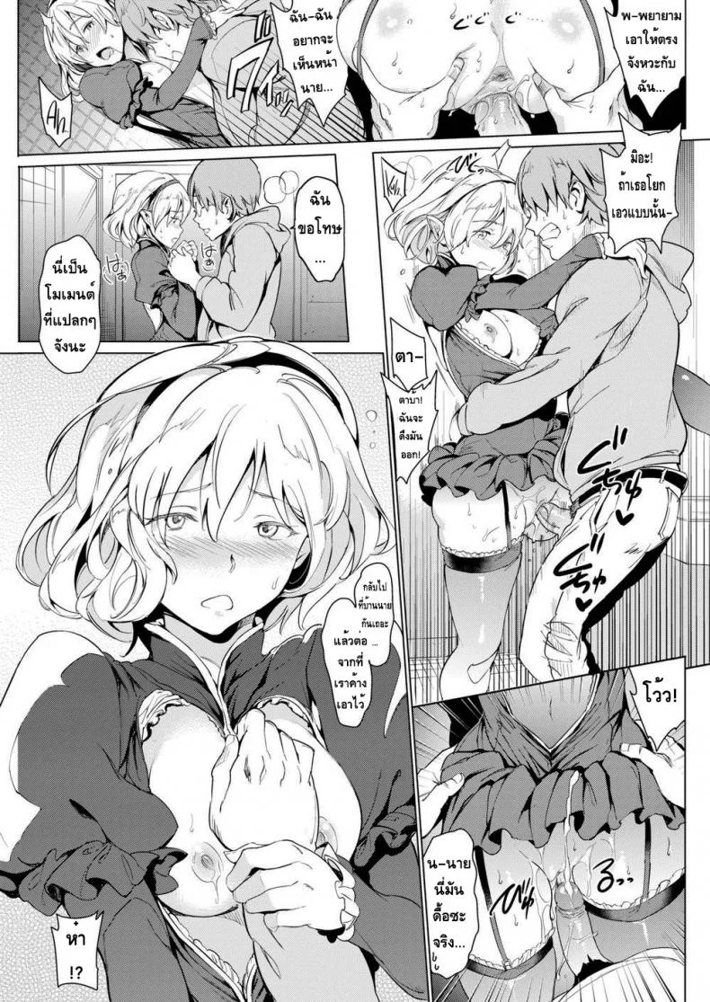 รักยามวิกาล [Mogg] Nighttime Loverรักยามวิกาล 1 หน้า 16