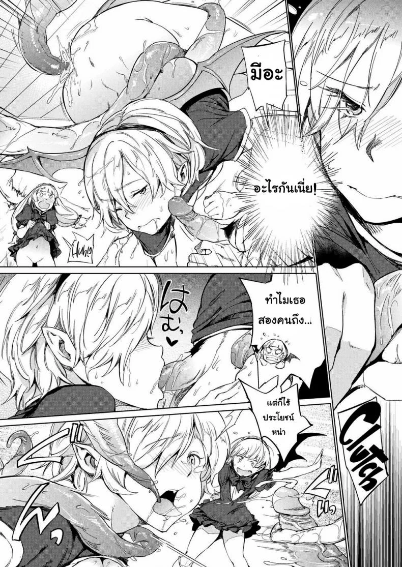 รักยามวิกาล [Mogg] Nighttime Loverรักยามวิกาล 2 หน้า 8