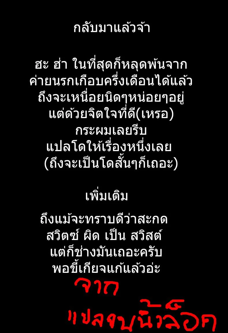 สวิตซ์ร่าน [Mon-Petit] Hatsujou Biyori (Haminiku × Hameniku) หน้า 5