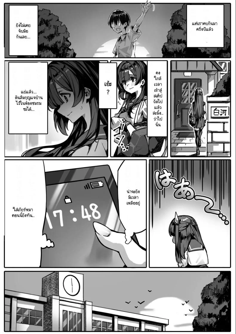 สิ่งที่ฉันทำเพื่อซาโตชิคุง [NTRocket (Tsuntorei)] Hajimete no Kanojo wa Senpai no Pet ni Nattemashita หน้า 4