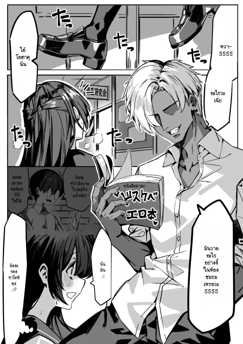 สิ่งที่ฉันทำเพื่อซาโตชิคุง [NTRocket (Tsuntorei)] Hajimete no Kanojo wa Senpai no Pet ni Nattemashita หน้า 5