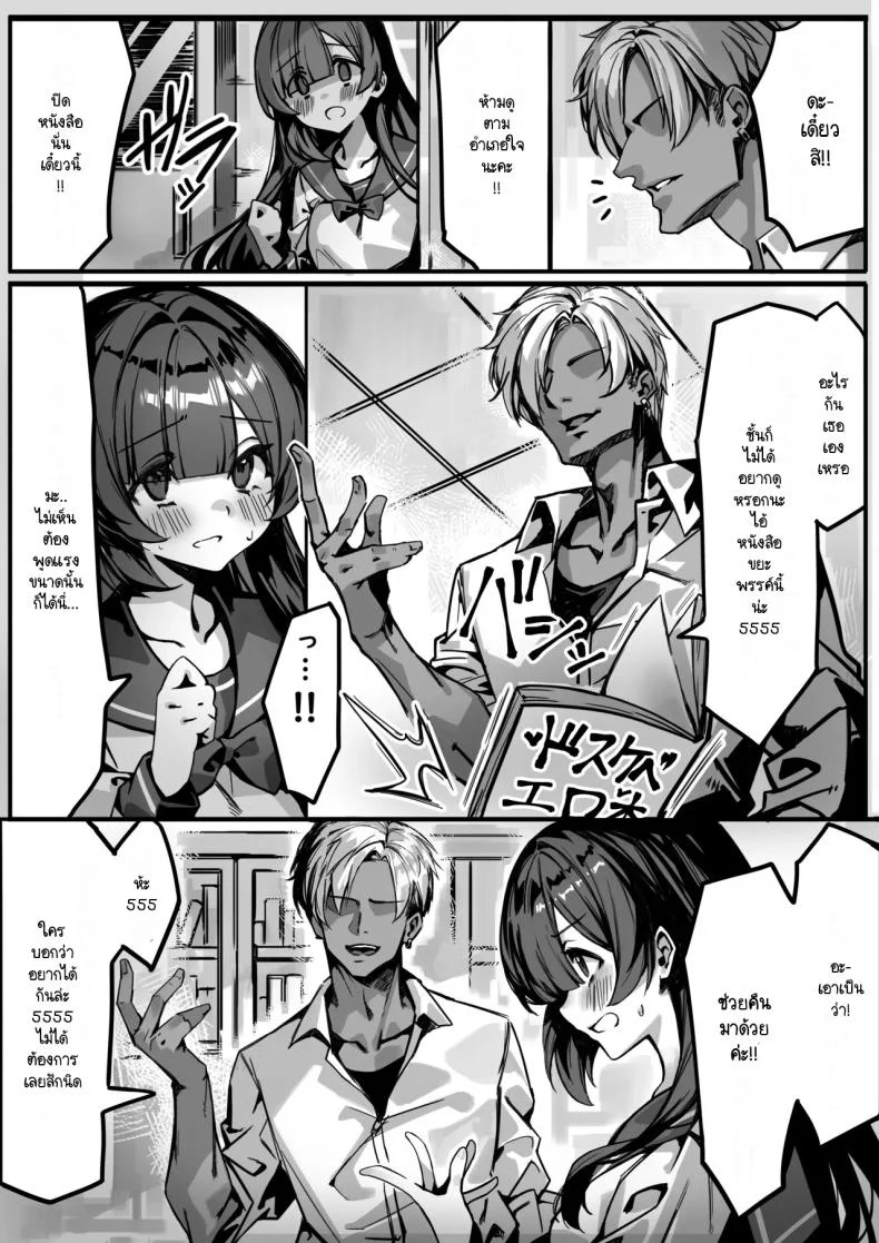 สิ่งที่ฉันทำเพื่อซาโตชิคุง [NTRocket (Tsuntorei)] Hajimete no Kanojo wa Senpai no Pet ni Nattemashita หน้า 6