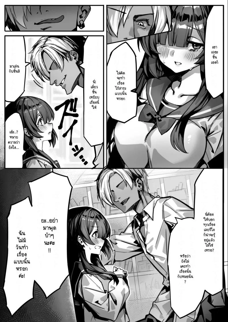 สิ่งที่ฉันทำเพื่อซาโตชิคุง [NTRocket (Tsuntorei)] Hajimete no Kanojo wa Senpai no Pet ni Nattemashita หน้า 8