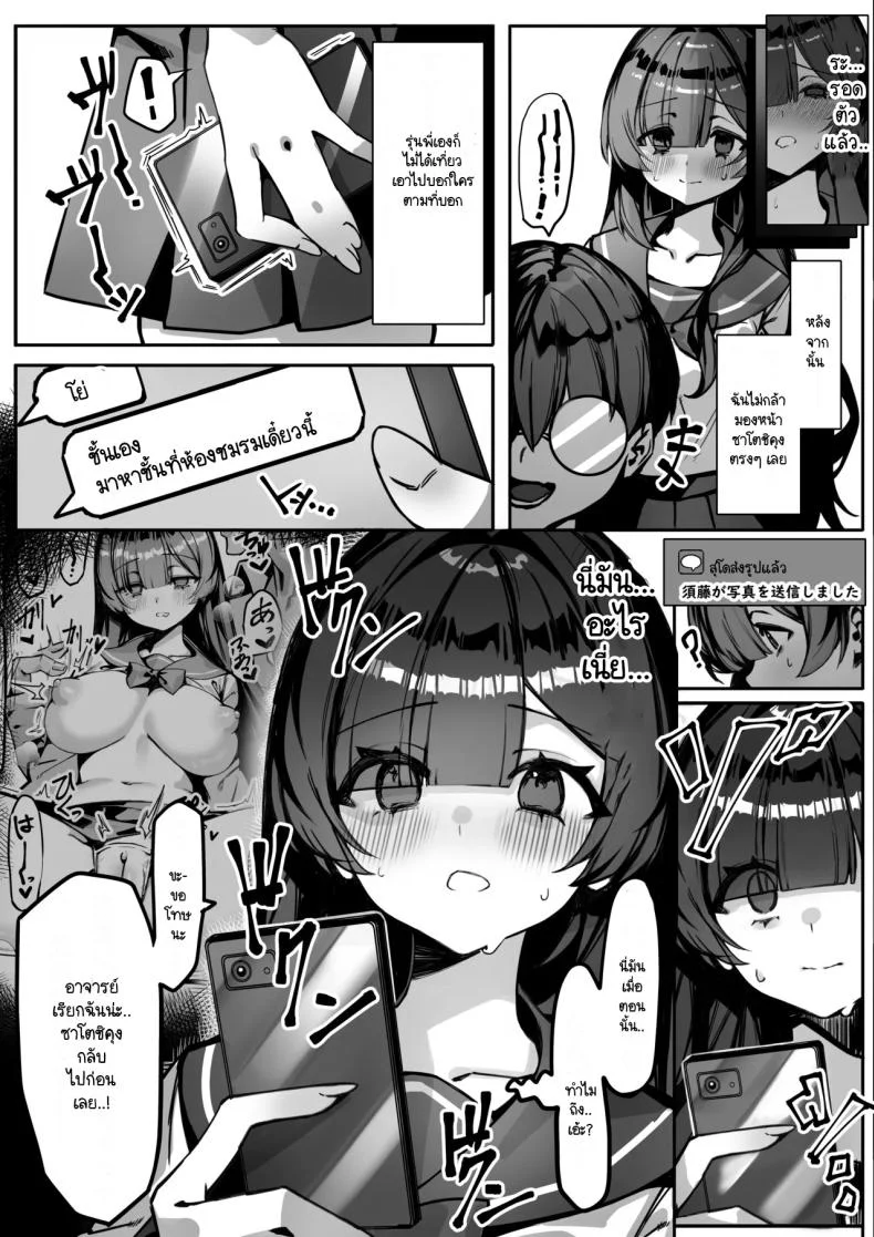 สิ่งที่ฉันทำเพื่อซาโตชิคุง [NTRocket (Tsuntorei)] Hajimete no Kanojo wa Senpai no Pet ni Nattemashita หน้า 14