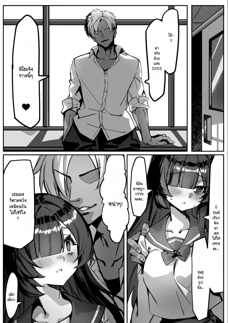 สิ่งที่ฉันทำเพื่อซาโตชิคุง [NTRocket (Tsuntorei)] Hajimete no Kanojo wa Senpai no Pet ni Nattemashita หน้า 15