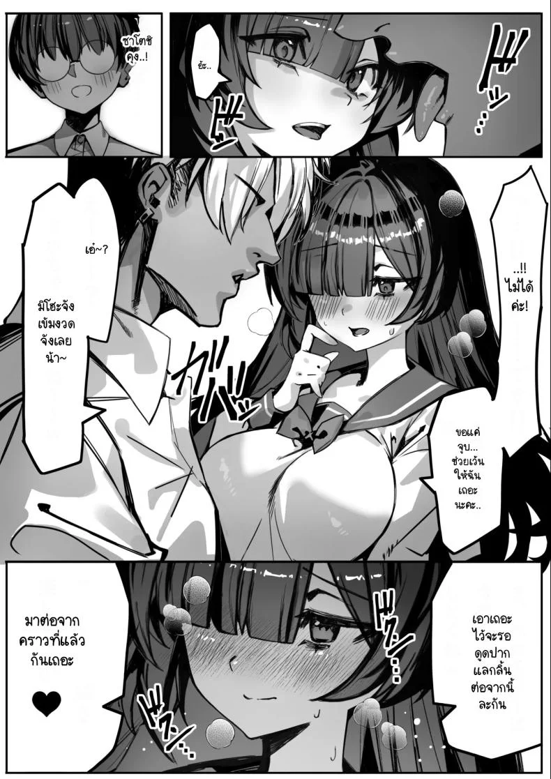 สิ่งที่ฉันทำเพื่อซาโตชิคุง [NTRocket (Tsuntorei)] Hajimete no Kanojo wa Senpai no Pet ni Nattemashita หน้า 16