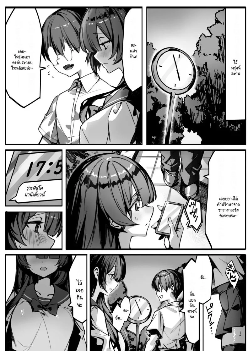 สิ่งที่ฉันทำเพื่อซาโตชิคุง [NTRocket (Tsuntorei)] Hajimete no Kanojo wa Senpai no Pet ni Nattemashita หน้า 25