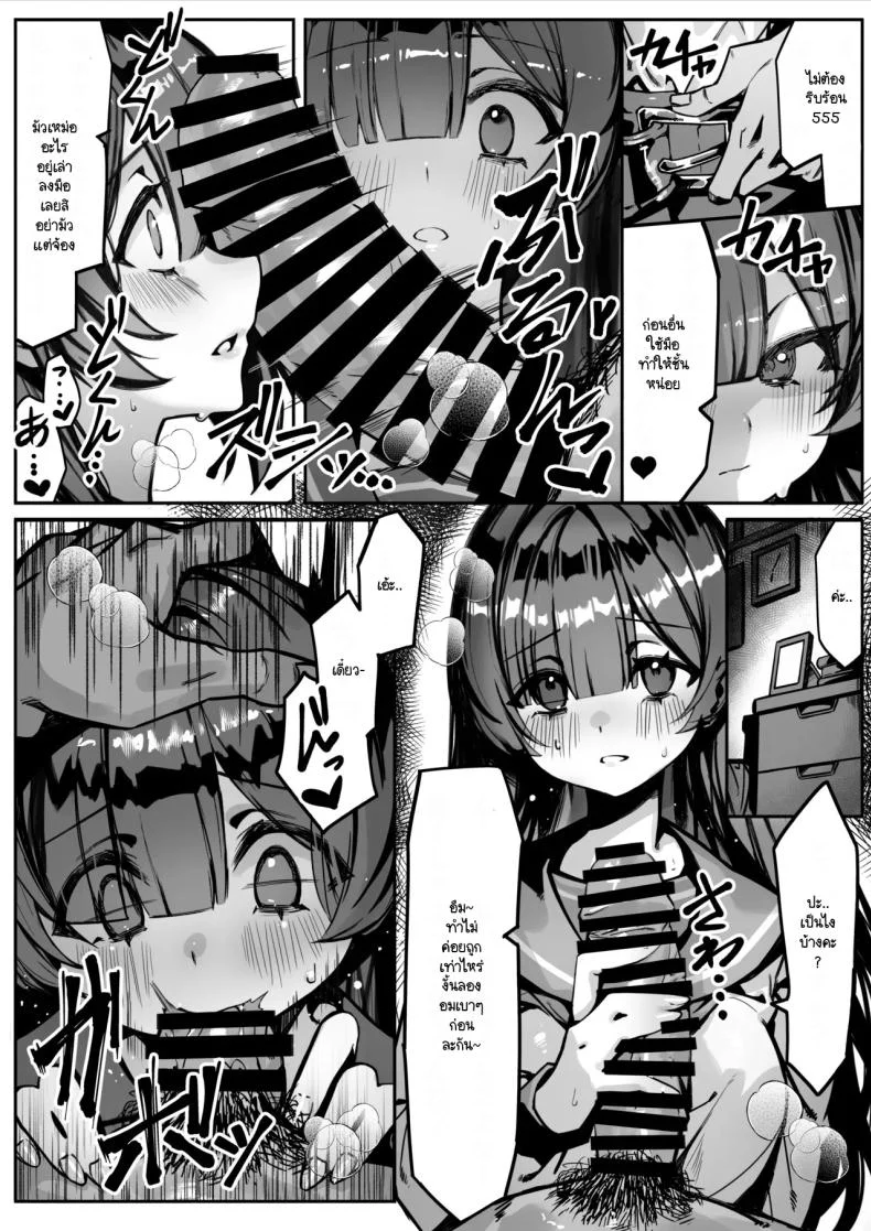 สิ่งที่ฉันทำเพื่อซาโตชิคุง [NTRocket (Tsuntorei)] Hajimete no Kanojo wa Senpai no Pet ni Nattemashita หน้า 27