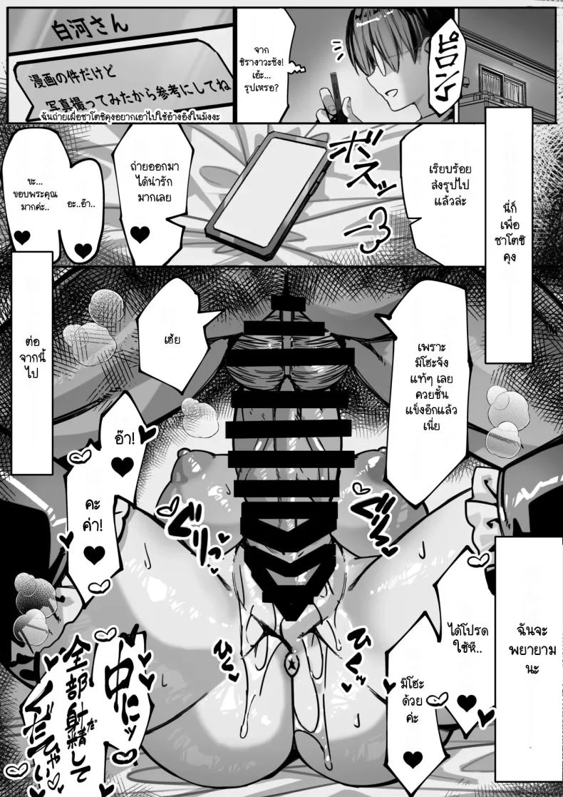 สิ่งที่ฉันทำเพื่อซาโตชิคุง [NTRocket (Tsuntorei)] Hajimete no Kanojo wa Senpai no Pet ni Nattemashita หน้า 63