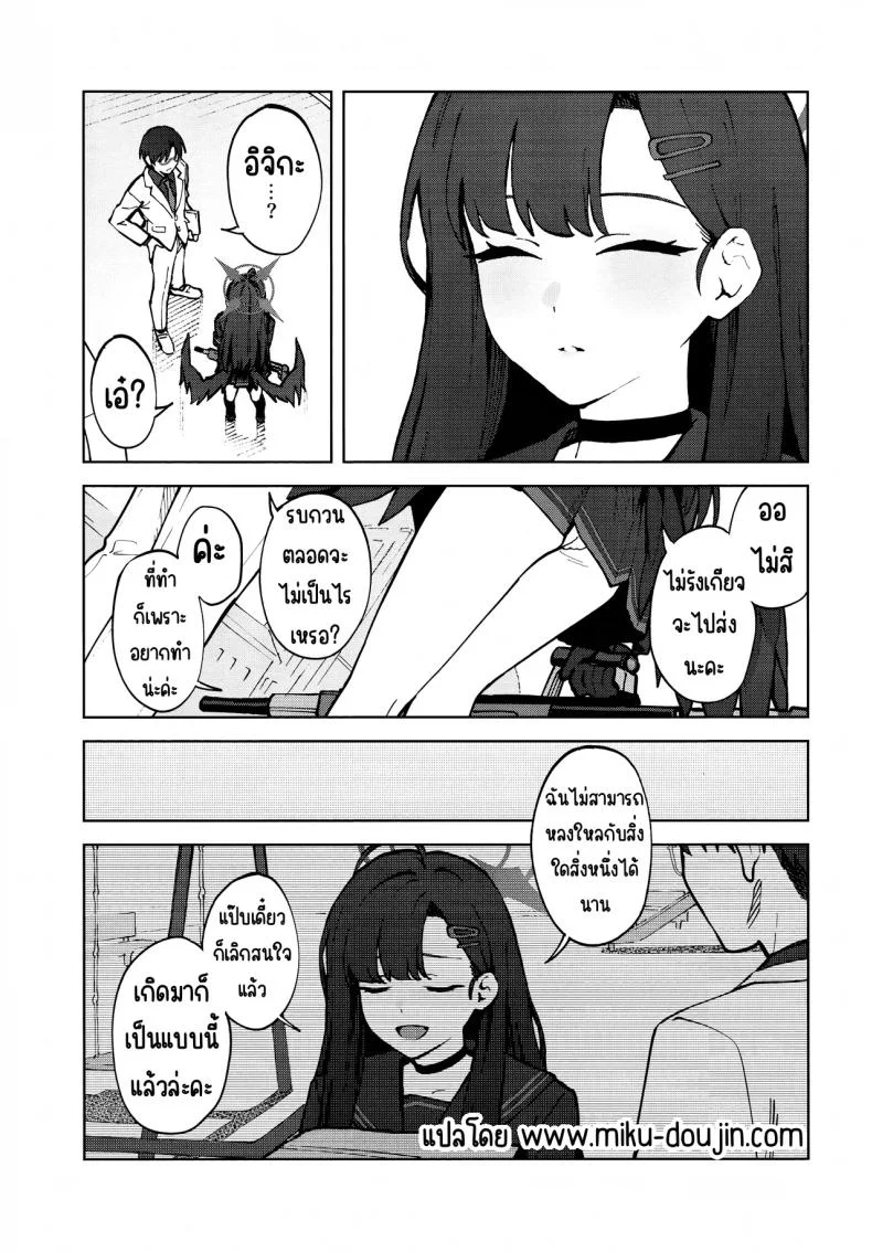 รักนะ (C105) [Titano-makhia (Mikaduchi)] Sukissu! (Blue Archive) หน้า 4