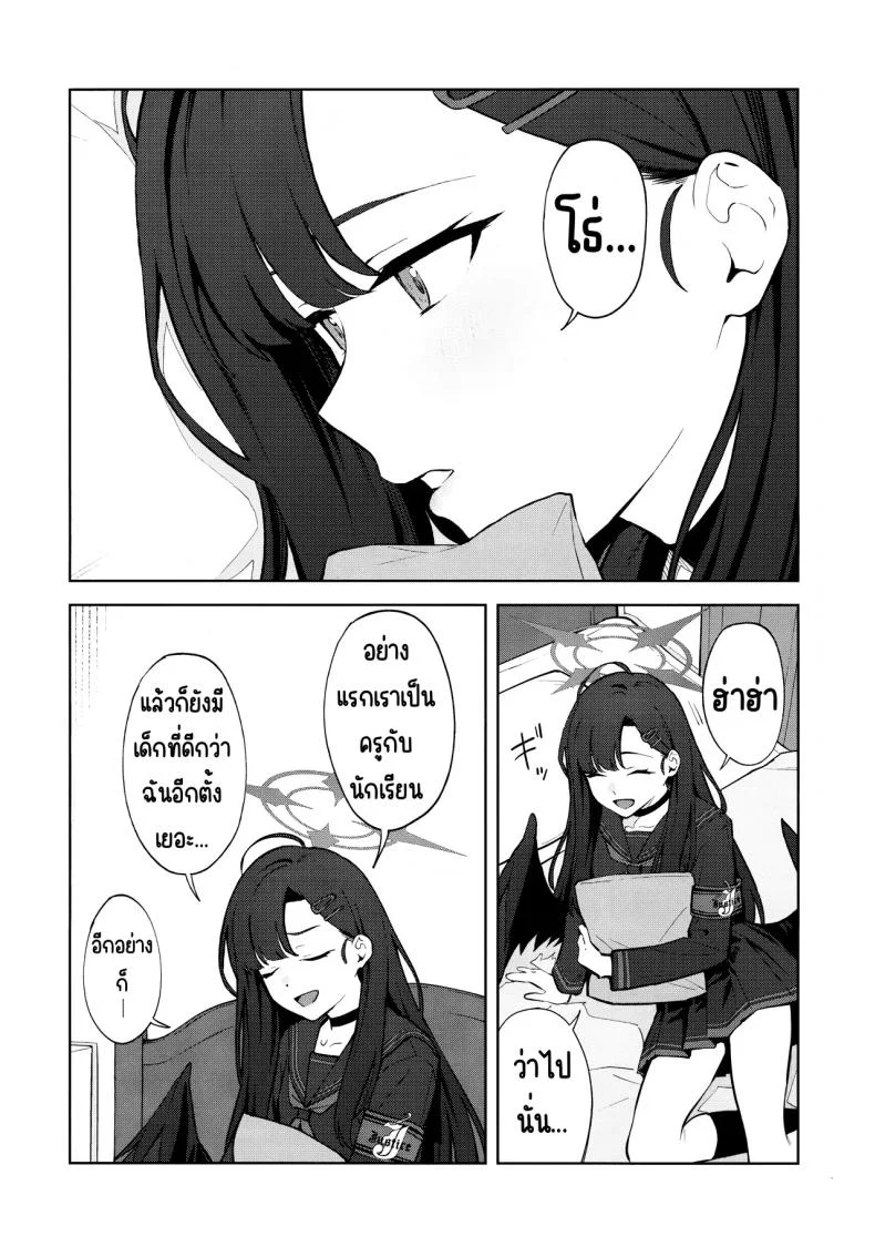 รักนะ (C105) [Titano-makhia (Mikaduchi)] Sukissu! (Blue Archive) หน้า 7