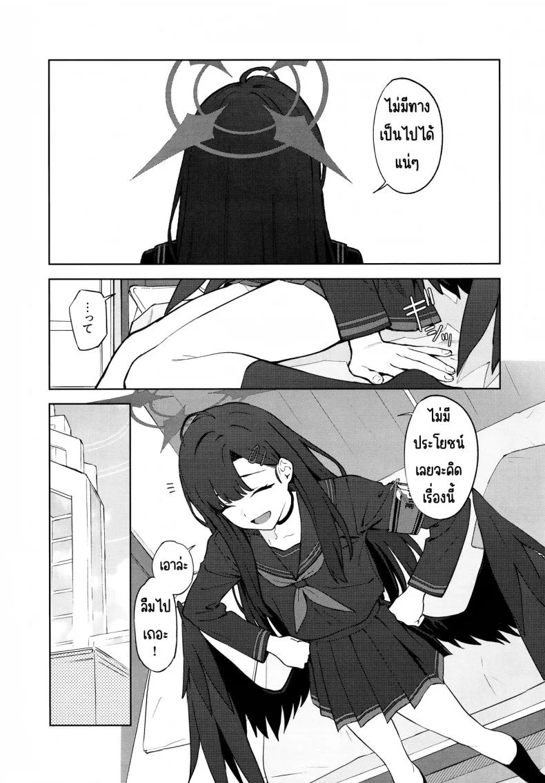รักนะ (C105) [Titano-makhia (Mikaduchi)] Sukissu! (Blue Archive) หน้า 8