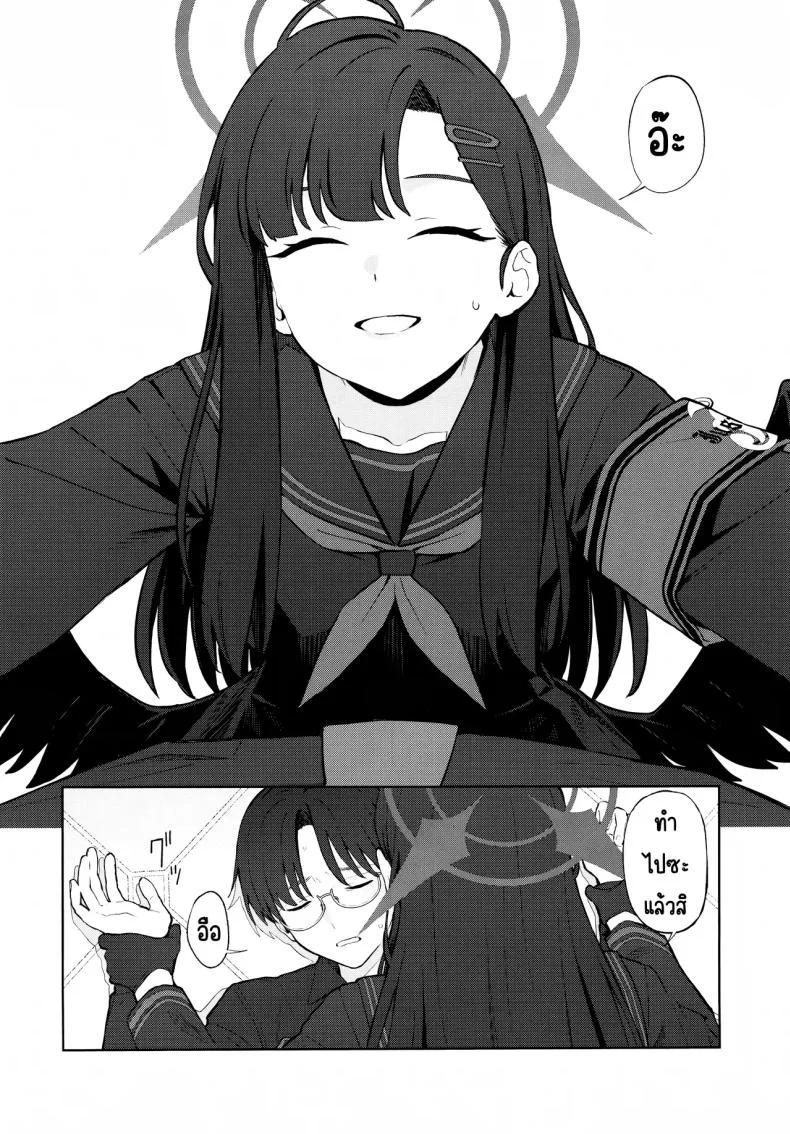 รักนะ (C105) [Titano-makhia (Mikaduchi)] Sukissu! (Blue Archive) หน้า 9