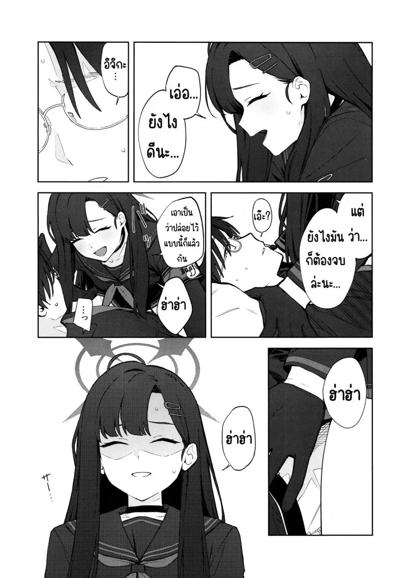 รักนะ (C105) [Titano-makhia (Mikaduchi)] Sukissu! (Blue Archive) หน้า 10
