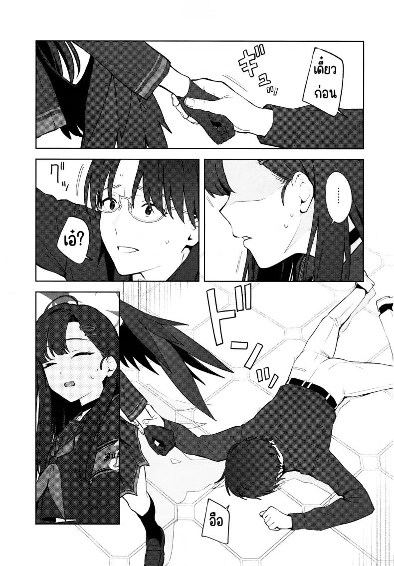 รักนะ (C105) [Titano-makhia (Mikaduchi)] Sukissu! (Blue Archive) หน้า 12