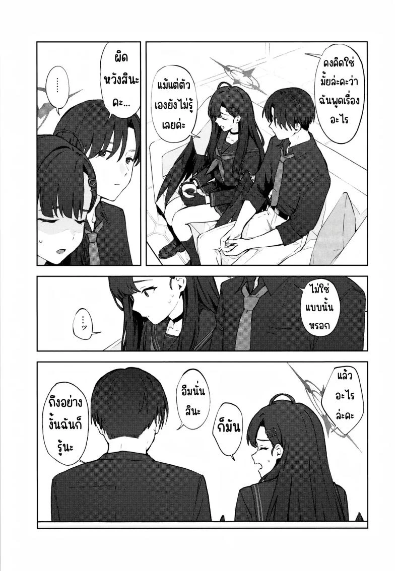 รักนะ (C105) [Titano-makhia (Mikaduchi)] Sukissu! (Blue Archive) หน้า 14