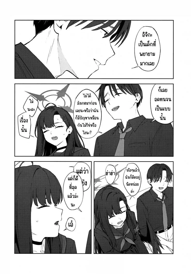 รักนะ (C105) [Titano-makhia (Mikaduchi)] Sukissu! (Blue Archive) หน้า 15