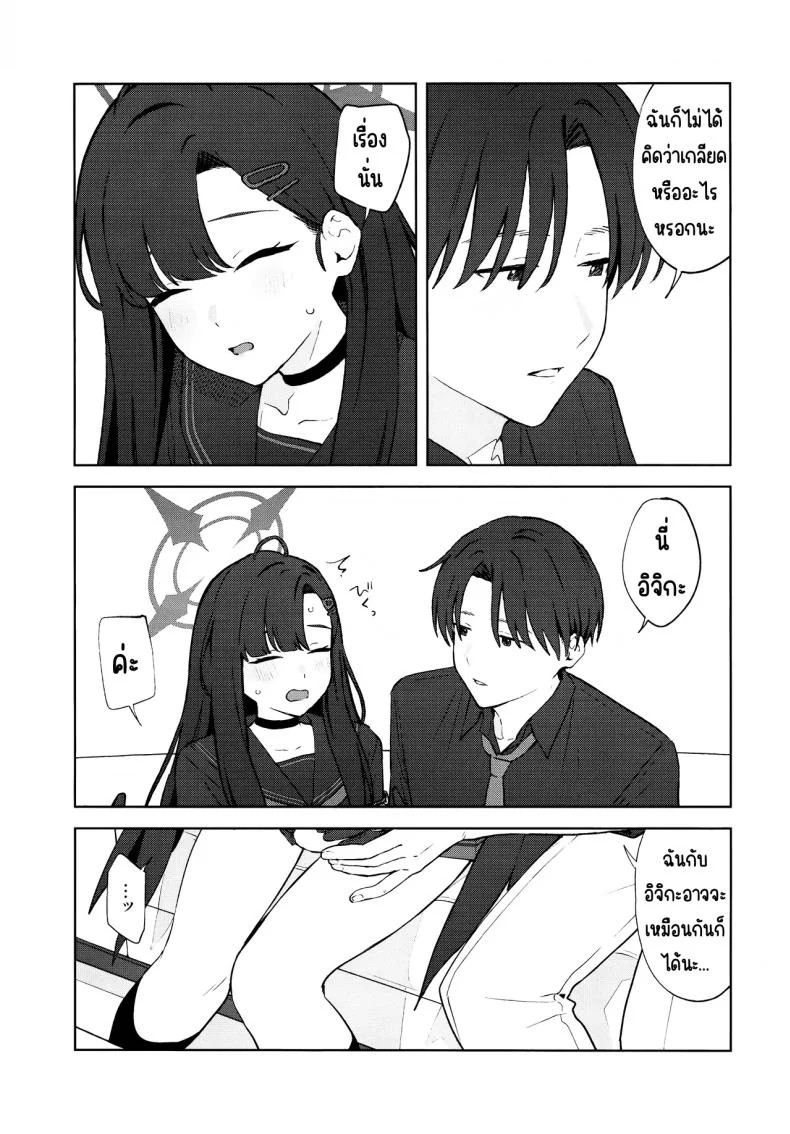 รักนะ (C105) [Titano-makhia (Mikaduchi)] Sukissu! (Blue Archive) หน้า 16