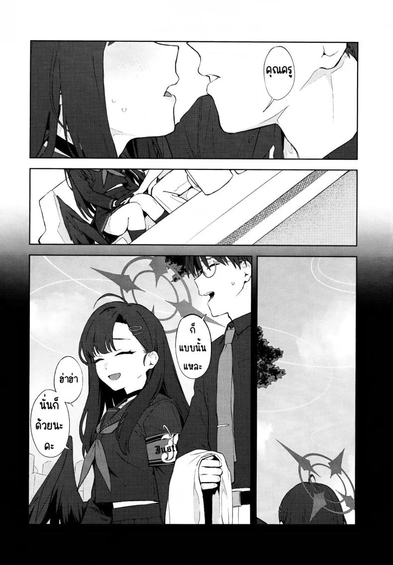 รักนะ (C105) [Titano-makhia (Mikaduchi)] Sukissu! (Blue Archive) หน้า 17
