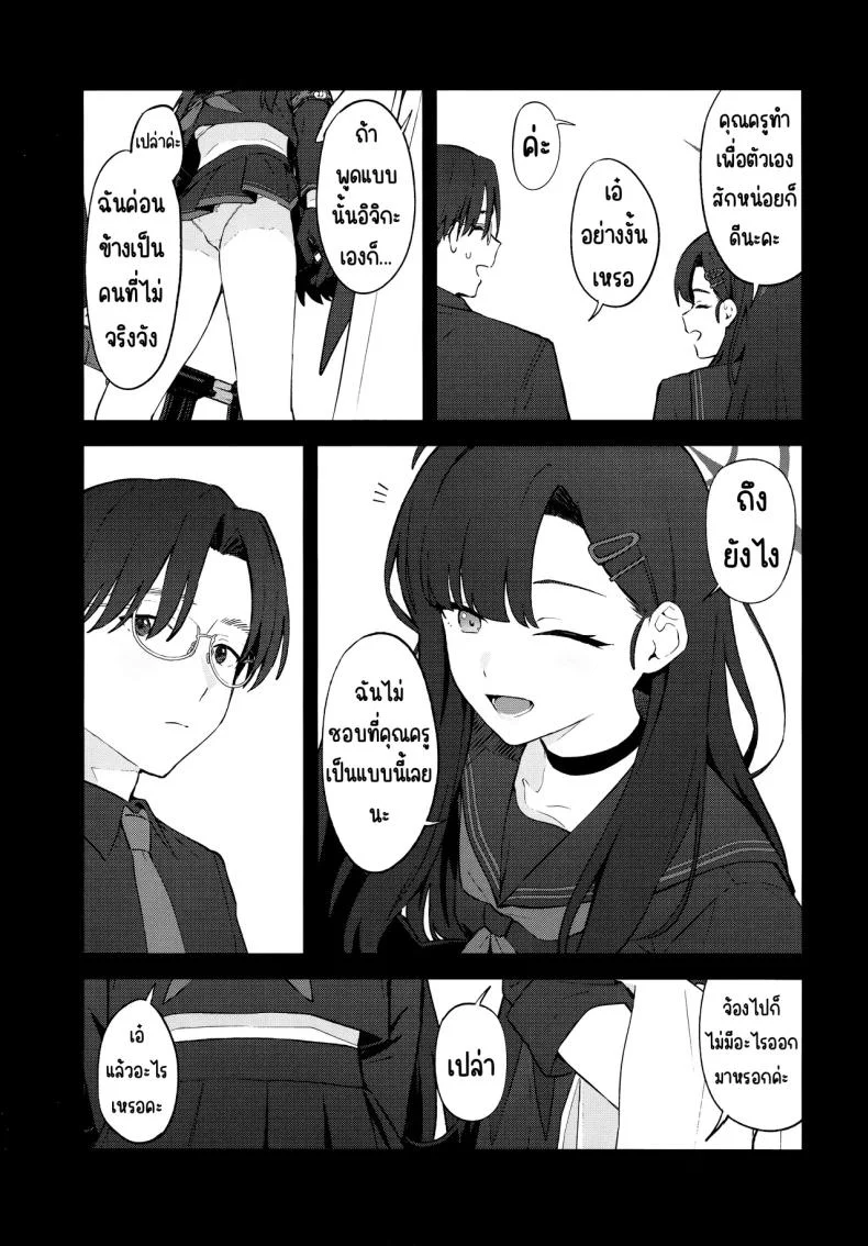 รักนะ (C105) [Titano-makhia (Mikaduchi)] Sukissu! (Blue Archive) หน้า 18
