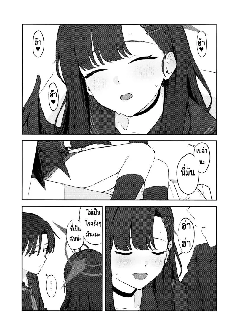 รักนะ (C105) [Titano-makhia (Mikaduchi)] Sukissu! (Blue Archive) หน้า 20