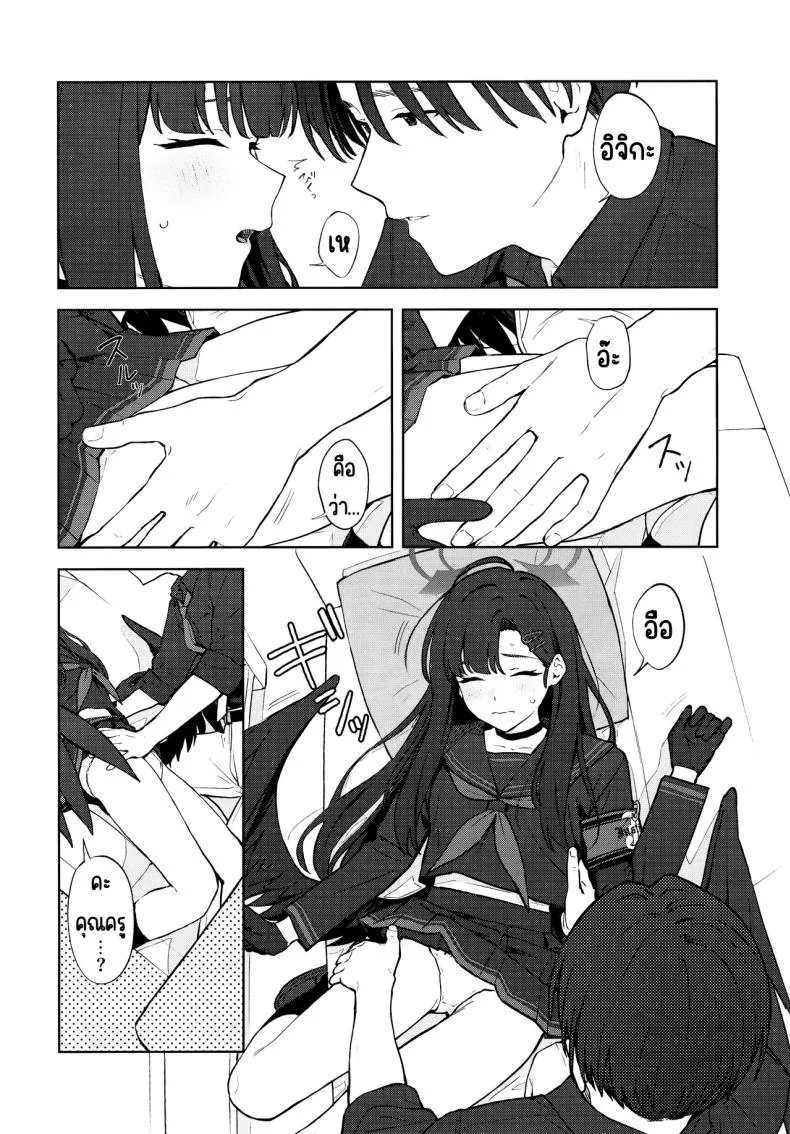รักนะ (C105) [Titano-makhia (Mikaduchi)] Sukissu! (Blue Archive) หน้า 21