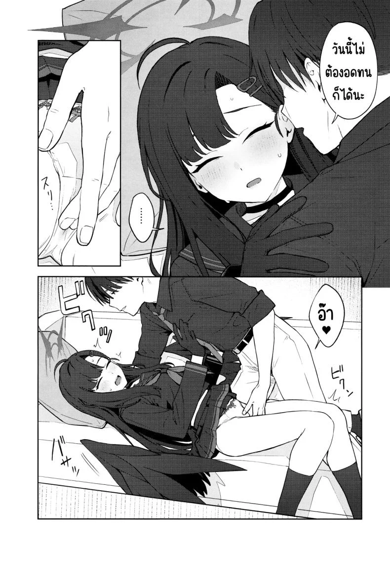 รักนะ (C105) [Titano-makhia (Mikaduchi)] Sukissu! (Blue Archive) หน้า 22