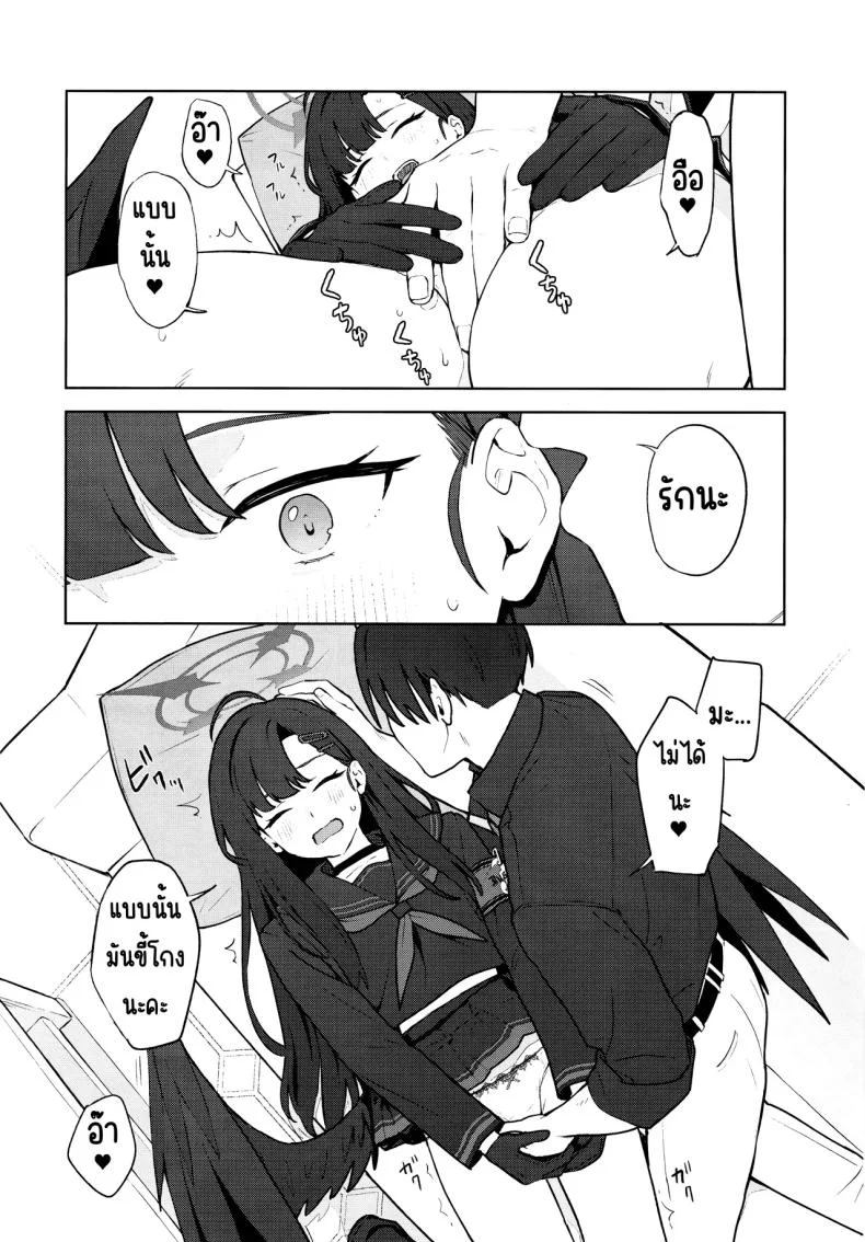 รักนะ (C105) [Titano-makhia (Mikaduchi)] Sukissu! (Blue Archive) หน้า 23