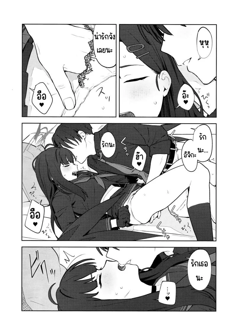 รักนะ (C105) [Titano-makhia (Mikaduchi)] Sukissu! (Blue Archive) หน้า 24