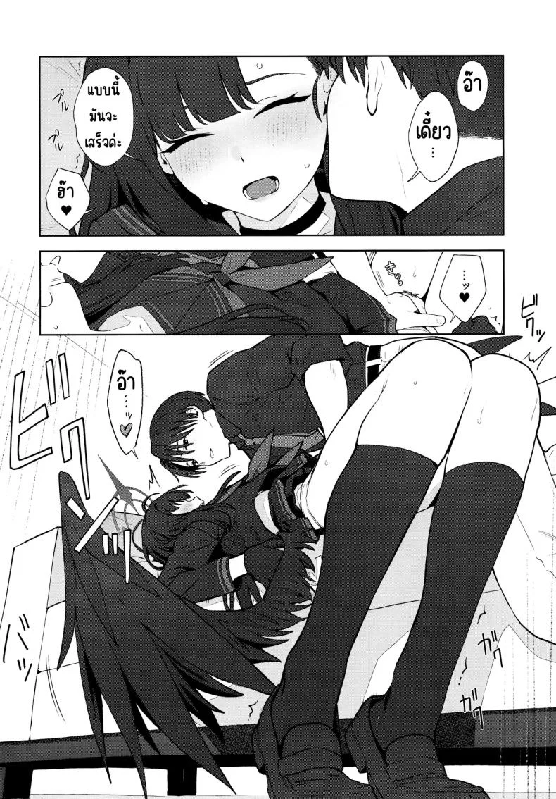 รักนะ (C105) [Titano-makhia (Mikaduchi)] Sukissu! (Blue Archive) หน้า 25