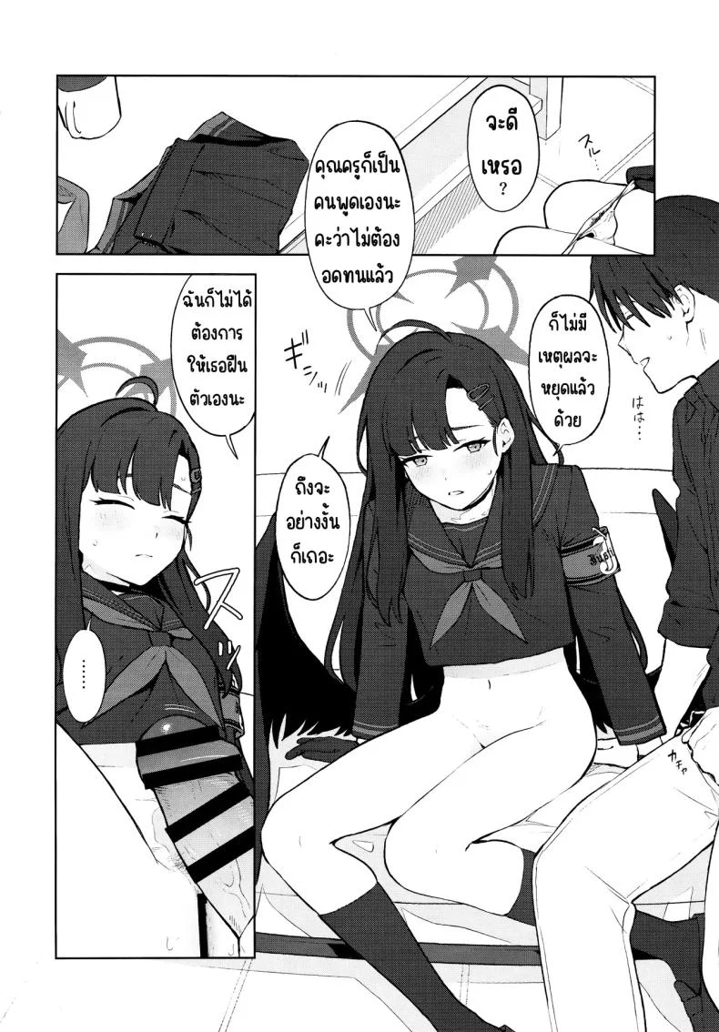 รักนะ (C105) [Titano-makhia (Mikaduchi)] Sukissu! (Blue Archive) หน้า 27