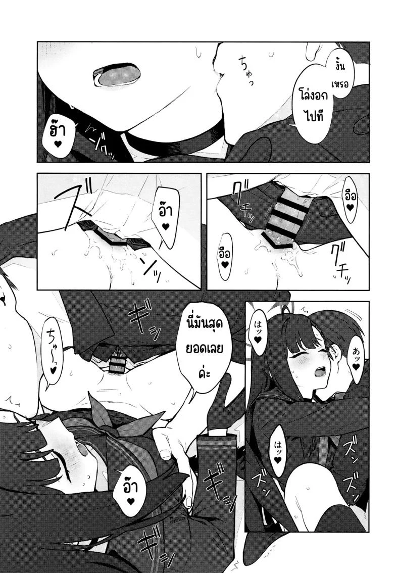 รักนะ (C105) [Titano-makhia (Mikaduchi)] Sukissu! (Blue Archive) หน้า 30